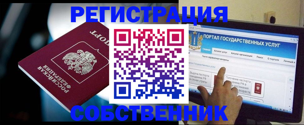 миграционный учет в Тосно