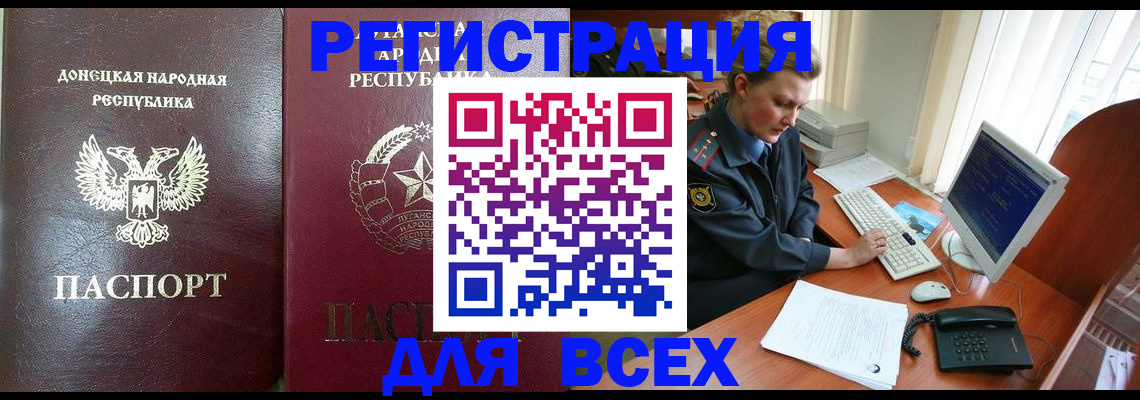 прописка штамп в Тосно