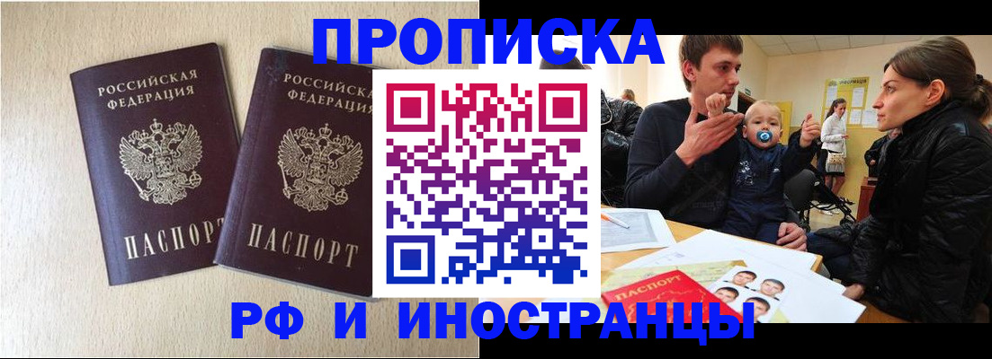 временная регистрация законно в Тосно